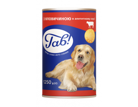 Влажный корм Гав! для взрослых собак, с говядиной в аппетитном соусе, 1.25 кг