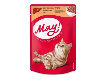 Вологий корм Мяу!, для дорослих котів, з печінкою в ніжному соусі, 100 г