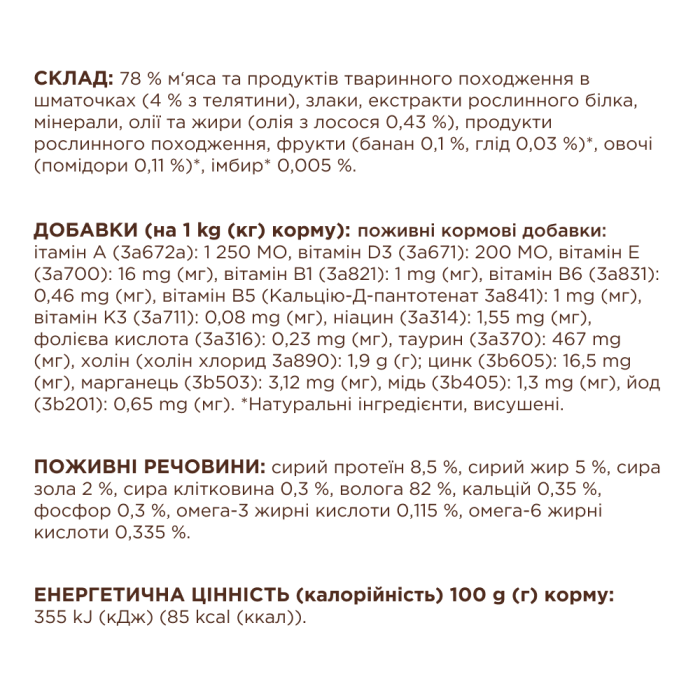 Вологий корм CLUB 4 PAWS для дорослих котів, з ягням в соусі, 85 г
