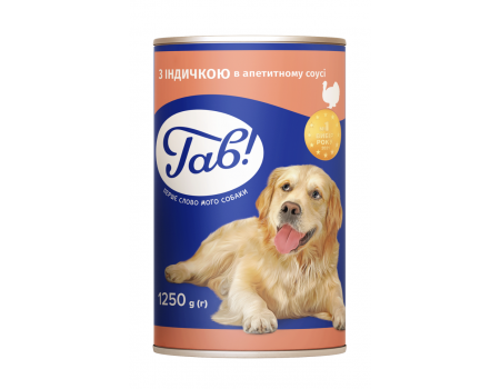 Влажный корм Гав! для взрослых собак, с индейкой в ​​аппетитном соусе, 1.25 кг