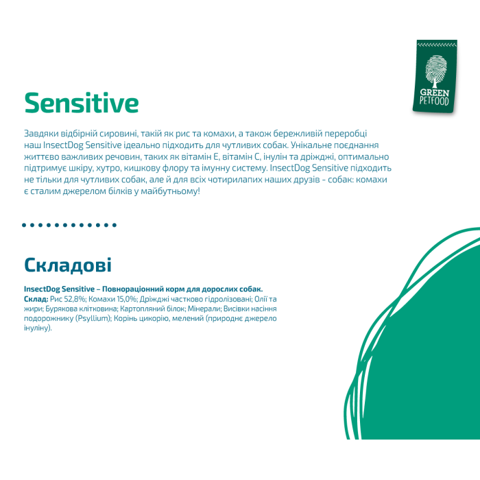 Сухий корм для собак Green Petfood InsectDog Sensitive, гіпоалергенний, протеїн комах і рис, 900 г