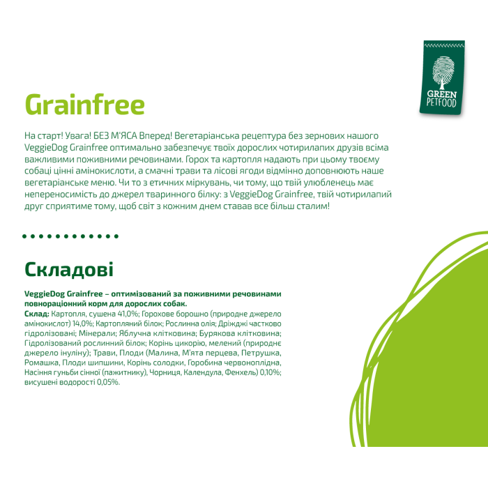 Сухий корм для собак Green Petfood VeggieDog Grainfree, вегітаріанський, беззерновий, картопля і горох, 900 г