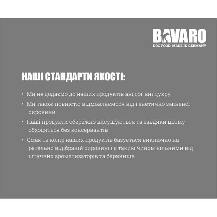 Bavaro (Баваро) SOLID (СОЛИД) оптимальный базовый сухой корм премиум класса для всех рабочих собак. 18 кг