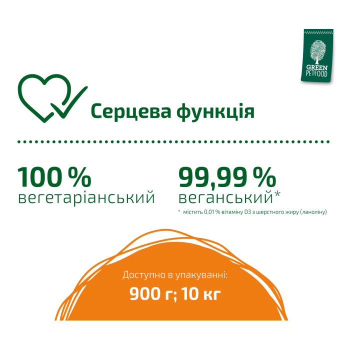 Сухий корм для собак Green Petfood VeggieDog Origin, вегітаріанський, безглютеновий, червона сочевиця, 900 г