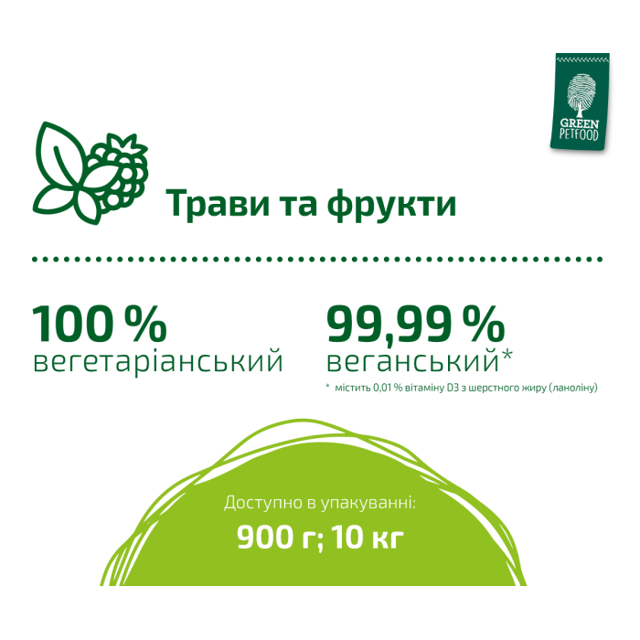 Сухий корм для собак Green Petfood VeggieDog Grainfree, вегітаріанський, беззерновий, картопля і горох, 900 г
