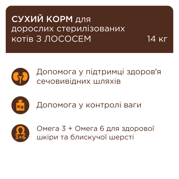 Club 4 Paws Premium "Стерилізовані лосось" Сухий корм для дорослих котів, 2 кг