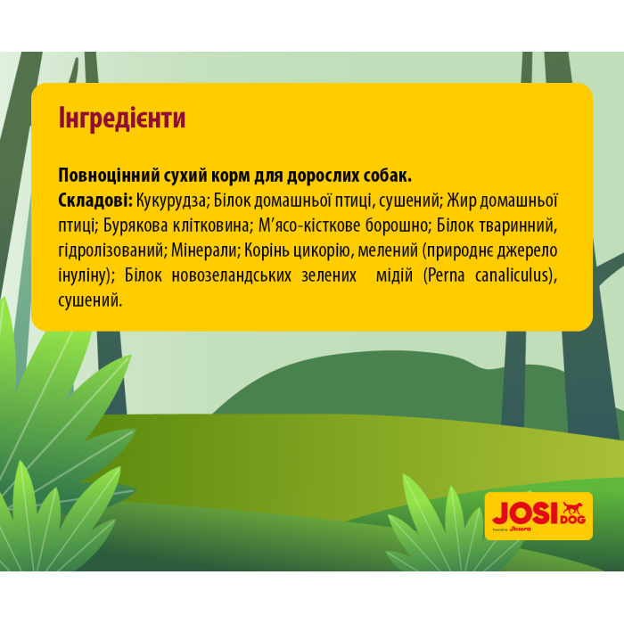 Josera Regular - корм Йозера для собак із середньою фізичною активністю 15 кг