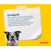 Josera SensiPlus - корм Йозера для собак із чутливим травленням 15 кг  - фото 3