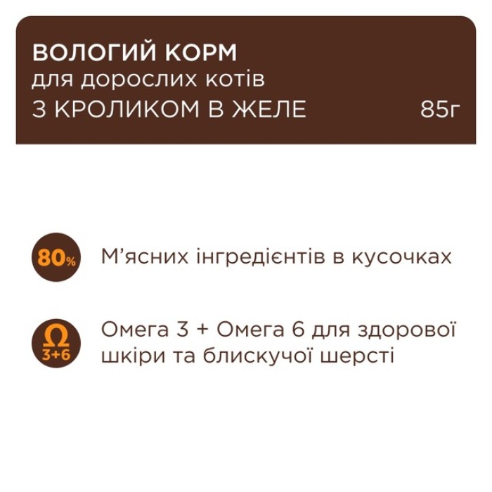 Вологий корм Club 4 Paws (Клуб 4 лапи) Premium, для дорослих котів, з кроликом у желе, 100 г