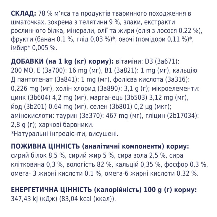 Вологий корм Club 4 Paws (Клуб 4 лапи) Premium, для дорослих котів, з телятиною в соусі, 100 г
