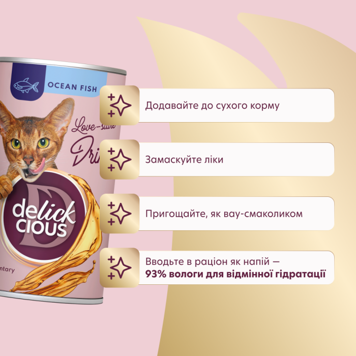 Дополнительный корм для кошек DELICKCIOUS, напиток с океанической рыбой, 140 г