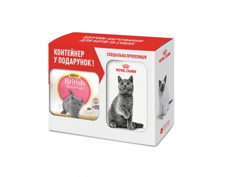Акция // Royal Canin Kitten British Shorthair для котят породы британской короткошерстной  2 кг +контейнер в подарок