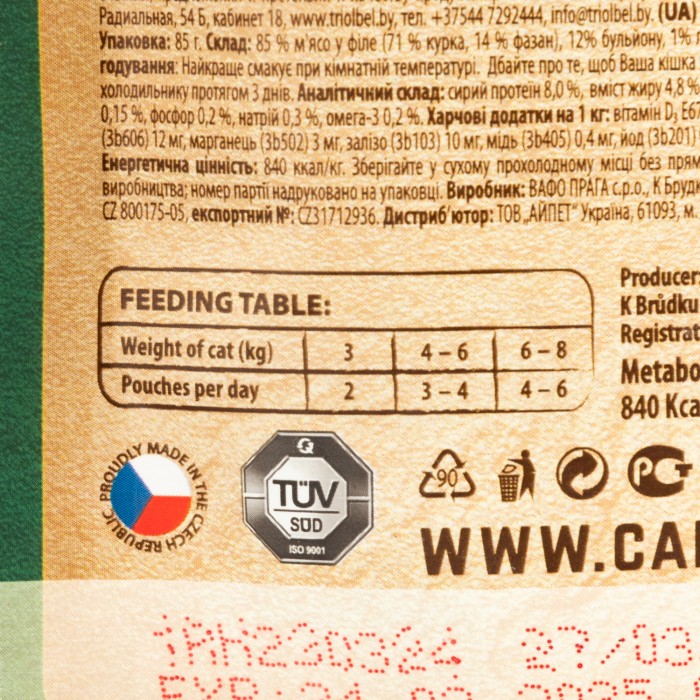 Корм влажный Carnilove Rich in Pheasant, для кошек, с фазаном и листьями малины, 85 г