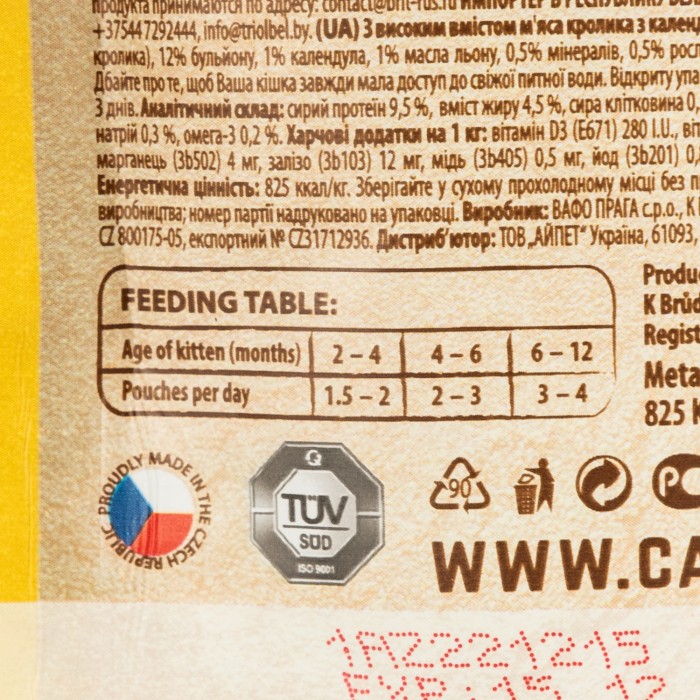 Корм вологий Carnilove Rich in Rabbit, для кошенят, з кроликом і календулою, 85 г 