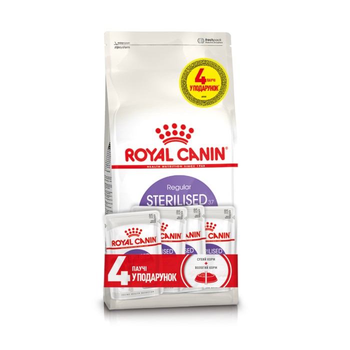 Акція // Сухий корм для стерилізованих котів ROYAL CANIN STERIL 2кг + 4 паучі в подарунок