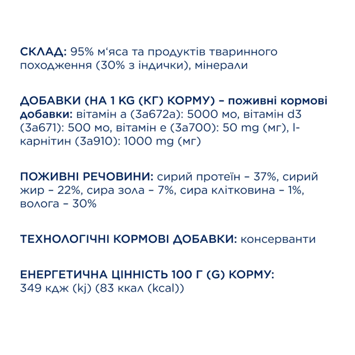 М'ясна паличка Club 4 Paws (Клуб 4 лапи) Premium, для дорослих собак середніх та великих порід, зі смаком індички, 60 г