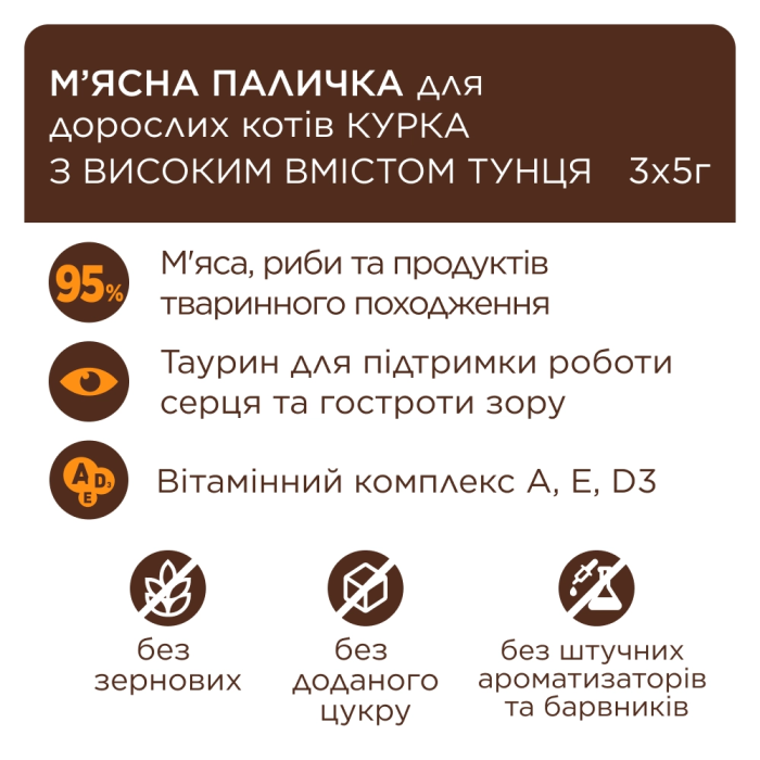 М'ясна паличка Club 4 Paws (Клуб 4 лапи) Premium, зі смаком курки і тунця, 15 г