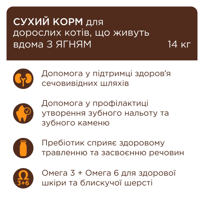 Корм Club 4 Paws для кошек индор 4в1 с ягненком  14 кг