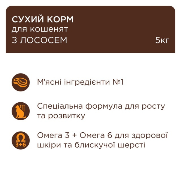 Корм Club 4 Paws для котят, с лососем 5 кг