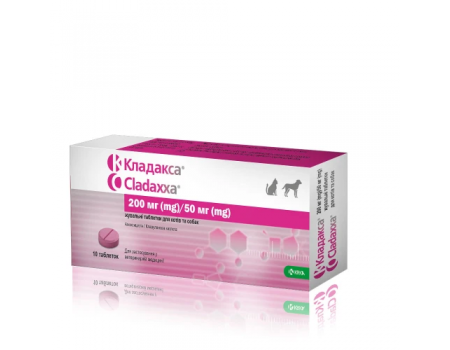 Таблетки KRKA Cladaxxa (Кладакса) 200/50мг для собак та котів, лікування інфекційних захворювань бактеріальної етіології, 10 табл
