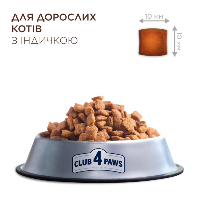 Club 4 Paws Сухий корм для котів  стерилізовані індичка 14 кг