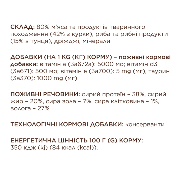 М'ясна паличка Club 4 Paws (Клуб 4 лапи) Premium, зі смаком курки і тунця, 15 г
