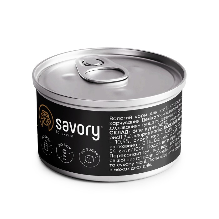 Корм вологий Savory Chicken Fillets rich in Tuna in Jelly for Adult Cats філе курки з тунцем в желе для дорослих котів, 70 г