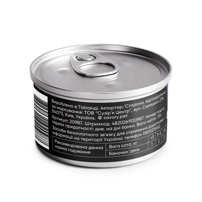 Корм вологий Savory Chicken Fillets rich in Tuna in Jelly for Adult Cats філе курки з тунцем в желе для дорослих котів, 70 г