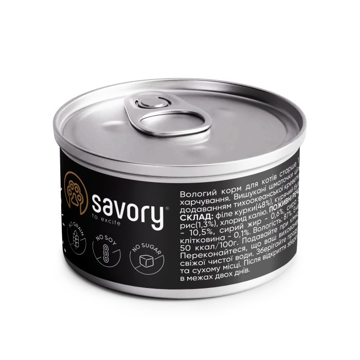 Влажный корм Savory Chicken Fillets rich in Shrimp in Jelly for Adult Cats филе курицы с креветками в желе для взрослых котов, 70 г