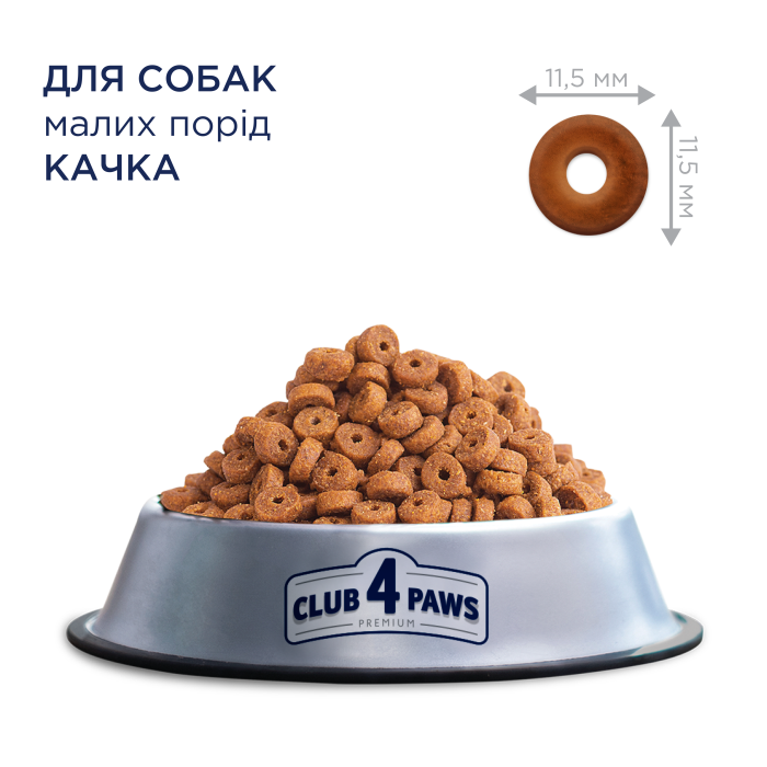 Club 4 Paws Сухий корм для собак  малих порід качка 2 кг