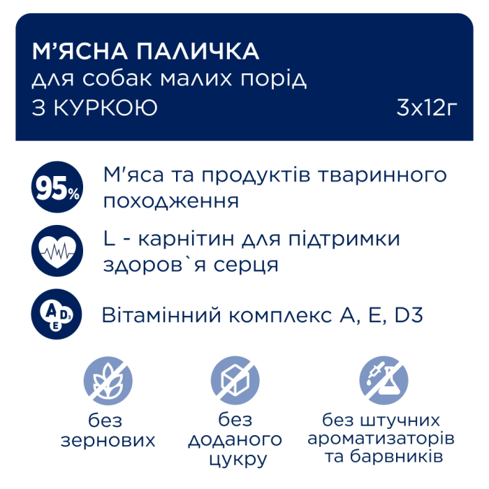 М'ясна паличка Club 4 Paws (Клуб 4 лапи) Premium, для дорослих собак малих порід, зі смаком курки, 36 г