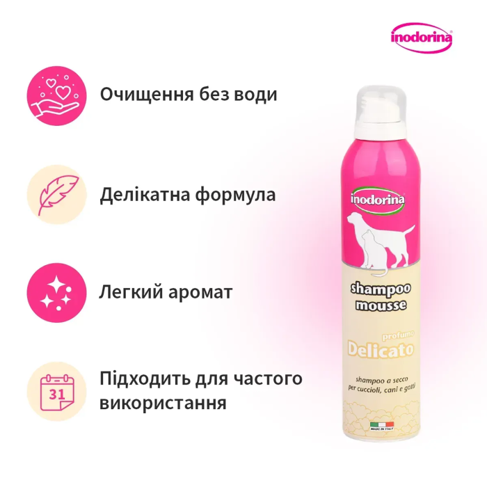 Inodorina Shampoo Mousse Delicate - Сухий шампунь-мус для делікатного очищення, 300 мл