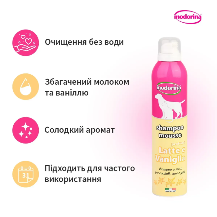 Inodorina Shampoo Mousse Lat Van  300ml / Інодорина  Шампунь-мус з екстрактом ванілі та молока 300 м