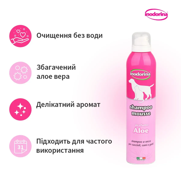 Inodorina Shampoo Mousse Aloe 300ml / Інодорина  Шампунь-мус з екстрактом алоє 300 мл