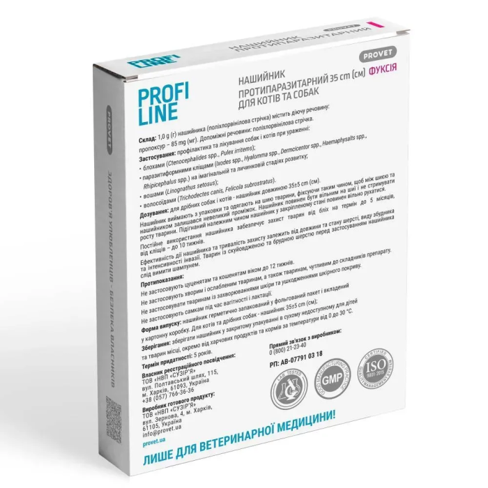 Ошейник для котов PROVET Profiline 35 см - фуксия