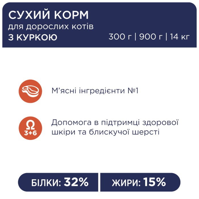 Club 4 Paws Premium "Курка" Корм для дорослих котів, 2 кг