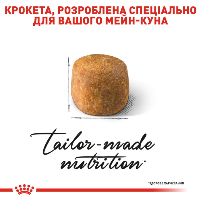 Royal Canin MAINECOON ADULT - 3,2кг + 800 г в подарунок