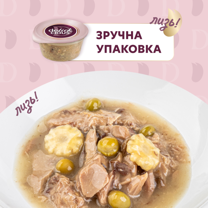 Полнорационный корм для взрослых кошек DELICKCIOUS, суп из тунца с добавлением миникукурузы и зеленого горошка, 80 г