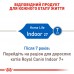 Акция Корм для домашних кошек ROYAL CANIN INDOOR 8 кг + 2 кг  - фото 3