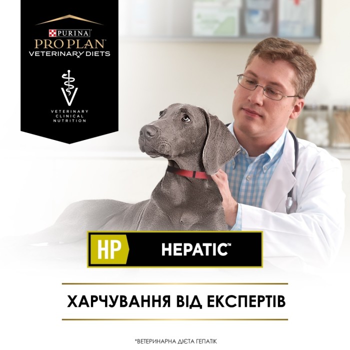 Сухой диетический корм PRO PLAN VETERINARY DIETS Hepatic, для поддержания функции печени при хронической печеночной недостаточности, 3 кг