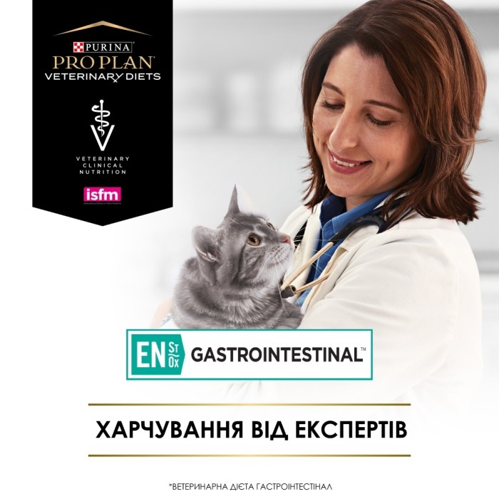 Вологий дієтичний корм PRO PLAN VETERINARY DIETS Gastrointestinal, для зменшення розладів кишкової абсорбації у котів, 195 г
