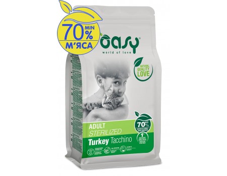 OASY LIFESTAGE Sterilized Сухой корм с индейкой для кастрированных или стерилизованных взрослых кошек 1,5 кг