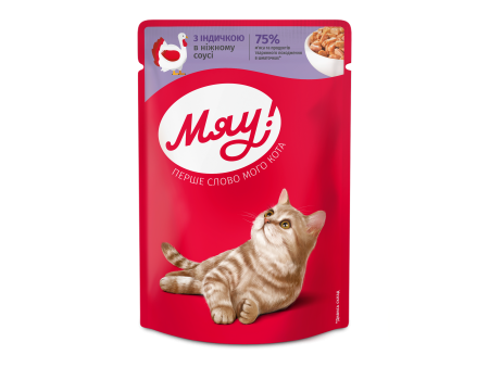 Вологий корм Мяу!, для дорослих котів, з індичкою в ніжному соусі, 85 г