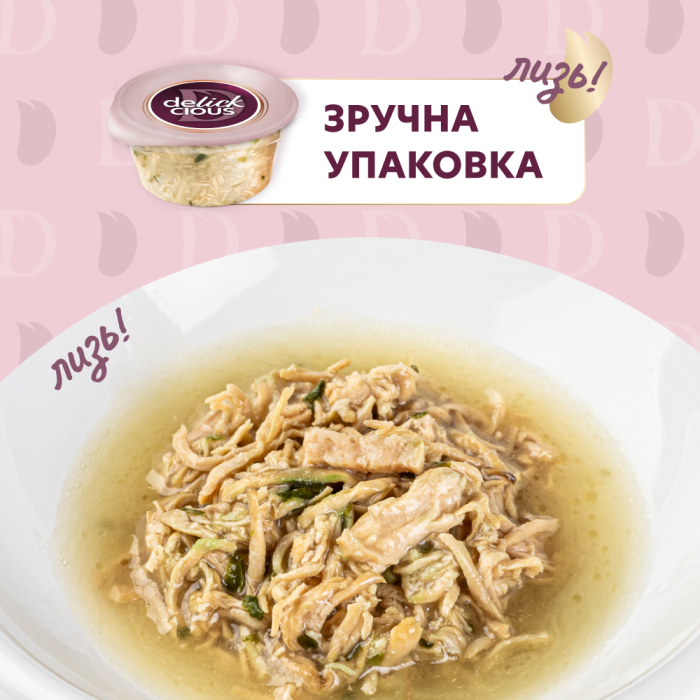 Повнораціонний корм для дорослих котів DELICKCIOUS, суп з курки з шинкою та додаванням шпинату, 80 г