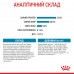 Набір для цуценят ROYAL CANIN MINI PUPPY 2 кг + 3 паучі 0.085 кг   - фото 4