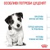 Сухой корм ROYAL CANIN MINI PUPPY для щенков малых пород, 2 кг. + миска для медленного питания в подарок.  - фото 3