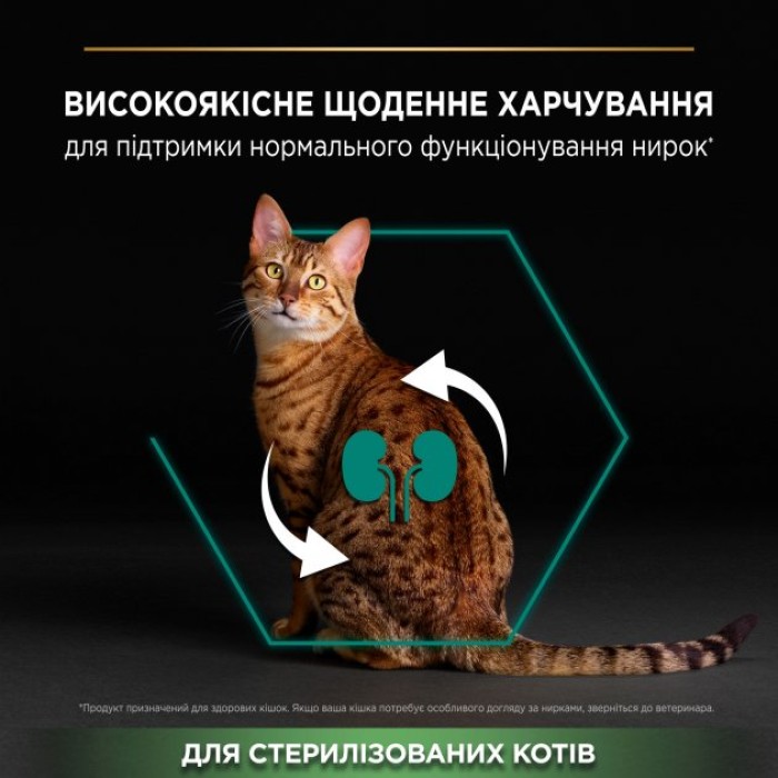 Сухой корм Purina Pro Plan Renal Plus для взрослых стерилизованных котов с лососем 14 кг