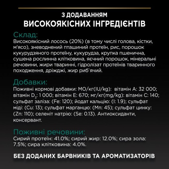Сухой корм Purina Pro Plan Renal Plus для взрослых стерилизованных котов с лососем 14 кг