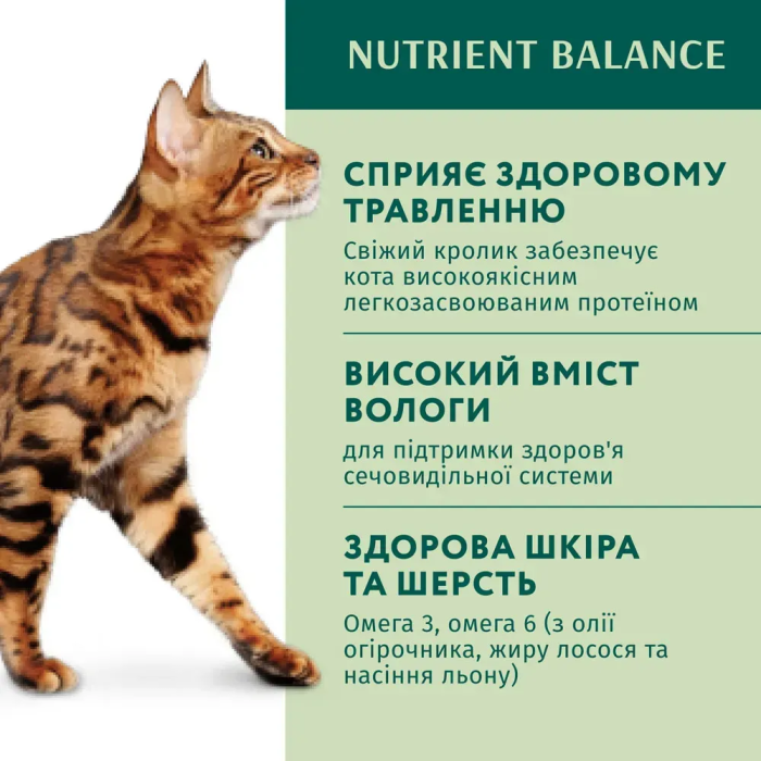 Вологий корм для котів Optimeal pouch 85 г - кроликом у морквяному желе