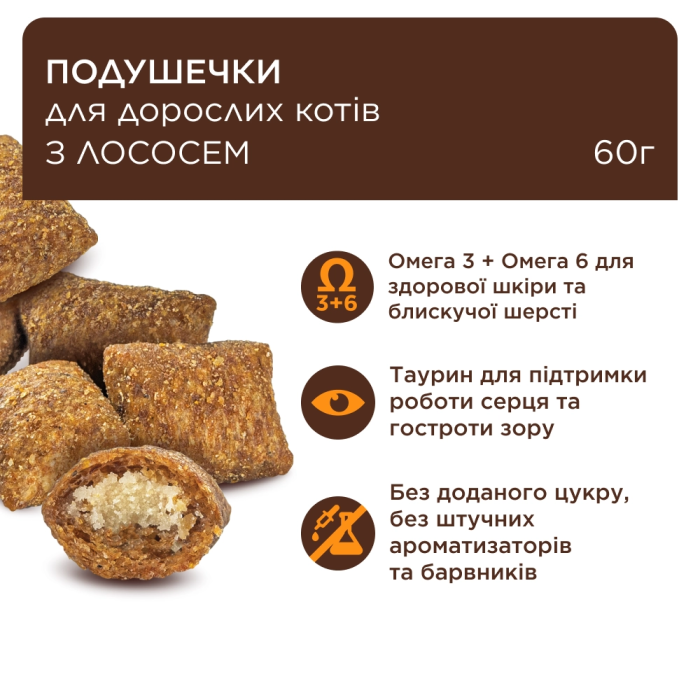 Подушечки Club 4 Paws (Клуб 4 лапи) Premium, зі смаком лосося, 60 г